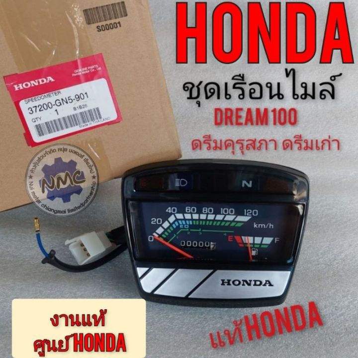 เรือนไมล์ดรีมคุรุสภาแท้-เรือนไมล์honda-dream-100-เรือนไมล์ดรีมเก่า-เรือนไมล์ดรีมท้ายเป็ด-เรือนไมค์ดรีมคุรุสภาแท้honda