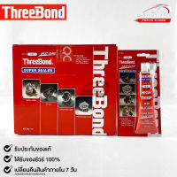 ThreeBond NO.3 RED กาวปะเก็นแดง ซิลิโคนเหลวแทนปะเก็น ชนิดทนความร้อนสูง ซุปเปอร์ ซีลเลอร์ (ยกลัง)