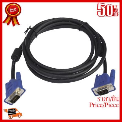 ✨✨#BEST SELLER VGA Cable สายยาว3เมตร M/M ##ที่ชาร์จ หูฟัง เคส Airpodss ลำโพง Wireless Bluetooth คอมพิวเตอร์ โทรศัพท์ USB ปลั๊ก เมาท์ HDMI สายคอมพิวเตอร์