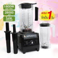 APRESSO เครื่องปั่น เครื่องปั่นเอเพรสโซ่ 1800W-28000RPM +แถมโถปั่น 1 ใบ (รหัสสินค้า 1602-119)