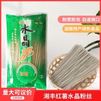 เส้นหม่าล่า หรือวุ้นเส้นจีน(湘丰红薯水晶粉丝)400g พร้อมส่ง เส้นกลมเล็ก นุ่ม หนึบ ใช้สำหรับกินคู่กับชาบูหม่าล่า สุกี้ หมูกระทะ