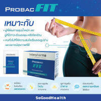 ?EXP 08/23?PROBAC FIT (โปรแบค ฟิต) 1 กล่อง มี 30 ซอง ซินไบโอติกเพื่อการคุมน้ำหนัก และภาวะอ้วนลงพุง