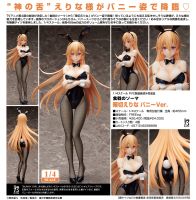 Figure ฟิกเกอร์ By Skytube สกายทูป จากการ์ตูนเรื่อง Shokugeki no Soma ยอดนักปรุงโซมะ Nagiri Erina เอรินะนาคิริ Bunny 1/4 บันนี่ ชุดกระต่าย Ver Anime ของสะสมหายาก อนิเมะ การ์ตูน มังงะ คอลเลกชัน ของขวัญ New Collection Doll ตุ๊กตา manga Model โมเดล