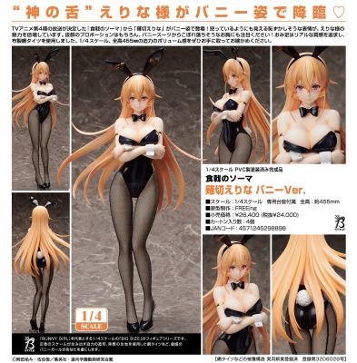 Figure ฟิกเกอร์ By Skytube สกายทูป จากการ์ตูนเรื่อง Shokugeki no Soma ยอดนักปรุงโซมะ Nagiri Erina เอรินะนาคิริ Bunny 1/4 บันนี่ ชุดกระต่าย Ver Anime ของสะสมหายาก อนิเมะ การ์ตูน มังงะ คอลเลกชัน ของขวัญ New Collection Doll ตุ๊กตา manga Model โมเดล
