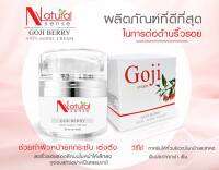 Goji Cream ครีม กระจ่างใส ลดรอยรอบดวงตา ครีมขวัญใจวัย 40up (ปริมาณ30g)