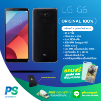 LG G6 / LGG6 / อุปกรณ์แท้ครบกล่อง / แถมฟิล์ม+เคส / ประกัน 12 เดือน + 6 เดือน มื่อลงทะเบียน ร้าน Phone Spot / Line :phonespot / 092-716-4558