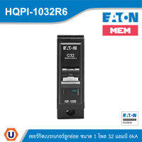 EATON เซอร์กิตเบรกเกอร์ MEM series MCB plug-in type 1P 32A 6kA รุ่น HQPi-1032R6 สั่งซื้อได้ที่ร้าน  UCANBUYS