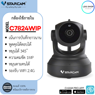 Vstarcam กล้องวงจรปิดกล้องใช้ภายใน รุ่นC7824WIP ความละเอียด1ล้านพิกเซล H264+ มีระบบAIกล้องหมุนตามคน LDS-SHOP