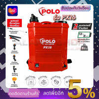 POLO ถังพ่นยาแบตเตอรี่ 16 ลิตร แบบ 2 in 1 รุ่น PX16