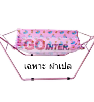 เฉพาะผ้าเปลเรือ (ไม่รวมโครงเหล็ก) gointer.thailand