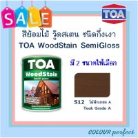 **ส่งฟรี** TOA Woodstain ย้อมไม้วู๊ดสเตน ชนิดกึ่งเงา # S12 (ไม้สักเกรด A) มี 2 ขนาดให้เลือก