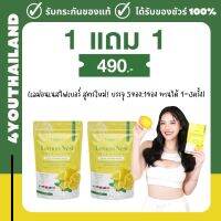 lemon nest 1 แถม 1  LEMON NEST เลม่อนเนส โยเกิร์ตไฟเบอร์ ปรับสมดุล ระบบขับถ่าย พรีไบโอติก คุมน้ำตาล ลดบวม : ห่อล่ะ 5ซอง ส่งฟรี