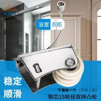 [COD] Old-fashioned sliding door pulley titanium alloy side by bathroom wardrobe double row cam 27 wide