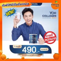 save [แท้100%] ส่งฟรี!! *2 กระปุก* Yoo Collagen ยูคอลลาเจน คอลลาเจนเกรดพรีเมียมนำเข้าจากญี่ปุ่น By 17Hyu 0001