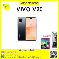 vivo v20 เครื่องแท้มือ1 รับประกันศูนย์