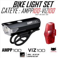 ชุดไฟหน้า+ไฟท้ายจักรยาน ชาร์ทUSB CATEYE : AMPP 100 + VIZ 100 BIKE LIGHT SET USB CHARGE