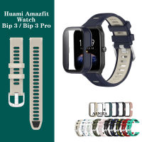 สายซิลิโคนฝาครอบป้องกัน/วิ่งสำหรับ Huami Amazfit Bip 3 Pro