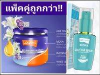 LOLANE โลแลน เนทูร่า แฮร์ ทรีทเม้นท์ ฟอร์ สูท แอนด์ สเตรท 250มล.+แฮร์ เชรั่ม ฟอร์ วอลลุ่มไมซิ่ง 50มล.( แพ็คคู่) สูตรสำหรับ ผมตรงลีบแบน