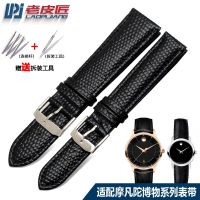 Leather watch strap Suitable for Movado Museum 0607194606088 men and women bracelet 15/21mm