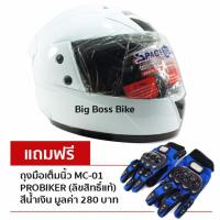 SQA หมวกกันน็อค SPACE CROWN หมวกกันน็อค หุ้มคาง รุ่น FIGHTER (สีขาว)ฟรีถุงมือเต็มนิ้ว PROBIKER (MC-01) ลิขสิทธิ์แท้ สีน้ำเงิน หมวกนิรภัย