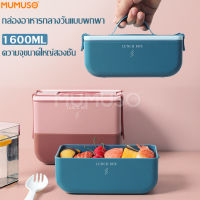 mumuso ราคาสุดคุ้ม Lunch box กล่องข้าว กล่องข้าวพกพา ชุดกล่องข้าว กล่องข้าวเด็ก มีฉากกั้นแบ่งช่อง กล่องข้าว 2 ช่อง กล่องอาหาร กล่องใส่อาหาร กล่องข้าวแบบมีหูหิ้ว กล่องเก็บอาหาร กล่องพร้อมฝาปิด กล่องอาหารกลางวัน กล่องข้าวเบนโตะ เข้าไมโครเวฟได้ ชุดกล่องอาหาร