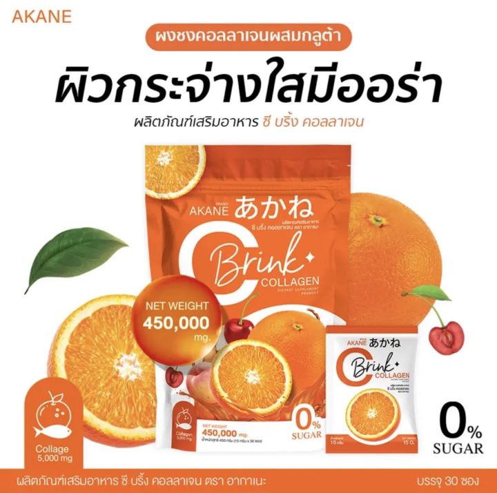 10-ซอง-c-brink-college-ซี-บริ้งค์-คอลลาเจน-ผิวกระจ่างใสมีออร่า