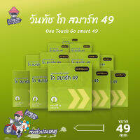 ถุงยางอนามัย 49 วันทัช โก สมาร์ท ถุงยาง One Touch Go Smart 49 ผิวเรียบ (12 กล่อง)