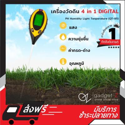 【ของแท้】เครื่องวัดคุณภาพดิน เครื่องวัดอุณหภูมิ เครื่องวัดดิน Digital 4In1 รุ่น (QT-95) PH,humidity,light,temperature