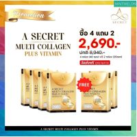 ส่งฟรี 4 แถม2 กล่อง A SECRET คอลลาเจนพี่เอ ศุภชัย น้ำตาล 0%  No fat คอลลาเจนบำรุงผิว ต้านอนุมูลอิสระ (1 กล่อง 10 ซอง)