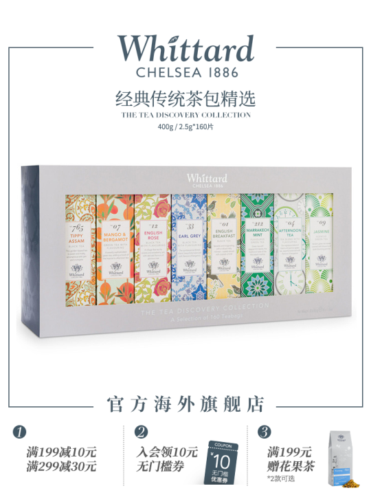 Whittard British Imported Classic Traditional Tea Bag Gift Box British