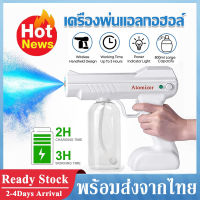 พร้อมส่งจากไทย ปืนพ่นแอลกอฮอล 800ML Nano Spray Gun เครื่องพ่นละออง ปืนฆ่าเชื้อโรค ปืนพ่นฆ่าเชื้อ สเปรย์แอลกอฮอล เครื่องพ่นแอลกอฮอล์ เครื่องพ่นฆ่าเชื้อ พ่นแอลกอฮอล์