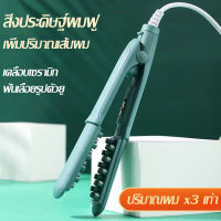 เครื่องม้วนผม ที่หนีบยกโคน เครื่องหนีบยกโคน หนีบยกโคน ยกโคนผม ที่ม้วนผม หนีบผมเพิ่มวอลลุ่ม