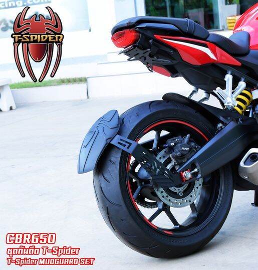 ชุดกันดีด-tspider-cbr650