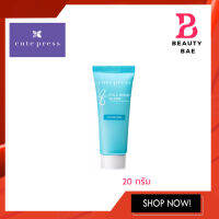 (แบบหลอด 20g.) มาสก์ Cute Press 8hr Full Night Sleep Overnight Mask มาสก์หน้า มาสก์บำรุงผิวหน้า มาสก์ผิวใส มาสก์