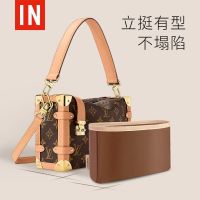 Suitable for LV Soft box side trunk liner bag sidetrunk PM presbyopic bag lining bag support bag accessories