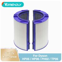 สำหรับ Dyson HP06เครื่องกรองอากาศ HPO6/PH02/TP06 (แพ็คละสอง) เครื่องกรองอากาศไส้กรองฟอกอากาศไส้กรองฟอกอากาศเครื่องกรองอากาศอุปกรณ์เสริม