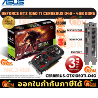 VGA (การ์ดแสดงผล) ASUS CERBERUS-GTX1050TI-O4G - 4GB GDDR5 128GB ของแท้ ประกัน 3ปี