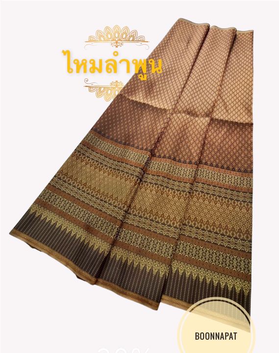 ผ้าไหมลำพูน-ผ้าตัดเสื้อ-ผ้าไหมตัดผ้าถุง-กว้าง1-เมตร-ยาว1-8เมตร-ยังไม่เย็บ-ผ้าไหมไทยประยุกต์-ผ้าตัดชุดไทย-ชุดไทยสากล