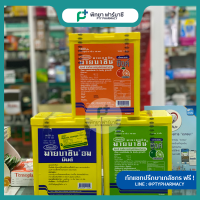 Mybacin zinc ยาอมมายบาซิน รสส้ม/มะนาว/มิ้นต์ ชุ่มคอ แก้เจ็บคอ (1ปี๊บ 140ซอง)