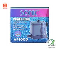 Pro +++ Sonic AP-1000 ปั๊มน้ำเล็ก 6w 400 L/H ราคาดี ปั๊ม น้ำ ตู้ ปลา