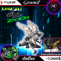 เกียร์โยง KAWASAKI ZX10R ของแต่ง ZX10R จัดจำหน่ายทั้งปลีกและส่ง