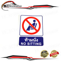 sticker ห้ามนั่ง No siting  v.1.ทั่วไป.มีบริการเก็บเงินปลายทาง