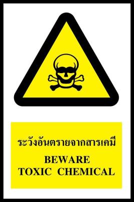 SA1171 ป้าย PV safety  ระวังอันตรายจากสารเคมี