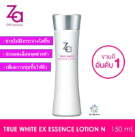 Za True White EX Essence Lotion N 150 ml. ซีเอ ทรูไวท์ อีเอ็กซ์ เอสเซนส์โลชั่น