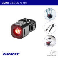 NEW! ไฟท้ายจักรยาน ชาร์จไฟได้ GIANT RECON TL 100 TAIL LIGHT