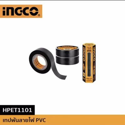 เทปพันสายไฟPVC INGCO(HPET1101)วัสดุสีดำPVCแท้ ความยาว10หลา หน้ากว้าง8mm. ความหนา0.19mm.เทปพันสายไฟ เทปพันอเนกประสงค์