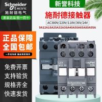 Schneider LC1N0910Q5N elevator running LC1E AC CONTACTOR 220V110V CJX2-0901M5N relay