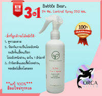 BubbleBear 3 in 1 Spray 24Hrs. for pet สเปรย์ทำความสะอาดหู รักษาโรคผิวหนังสุนัขและแมว ปราศจากแอลกอฮอล์ ปราศจากน้ำหอม ขนาด 250 ml