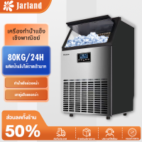 Jarland เครื่องทำน้ำแข็ง อัตโนมัติ ทำน้ำแข็ง เครื่องทำน้ำแข็งก้อนไฟฟ้า เครื่องทำน้ำแข็งก้อน ก้อนน้ำแข็งละลายยาก ควบคุมการนัดหมายอัจฉริยะ คอมเพรสเซอร์ปกป้องสิ่งแวดล้อมที่ปราศจากฟลูออรีนที่มีประสิทธิภาพ