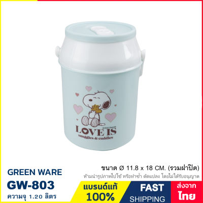 กระติกน้ำ กระติกน้ำแข็ง แบบพกพา ความจุ 1.2 ลิตร สีพาสเทล มีหูหิ้ว พร้อมช่องเสียบหลอดดูด แบรนด์ Green Ware รุ่น GW-803